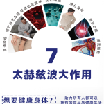 Bioresonace therapy device