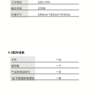 XHY888 therapy device 3